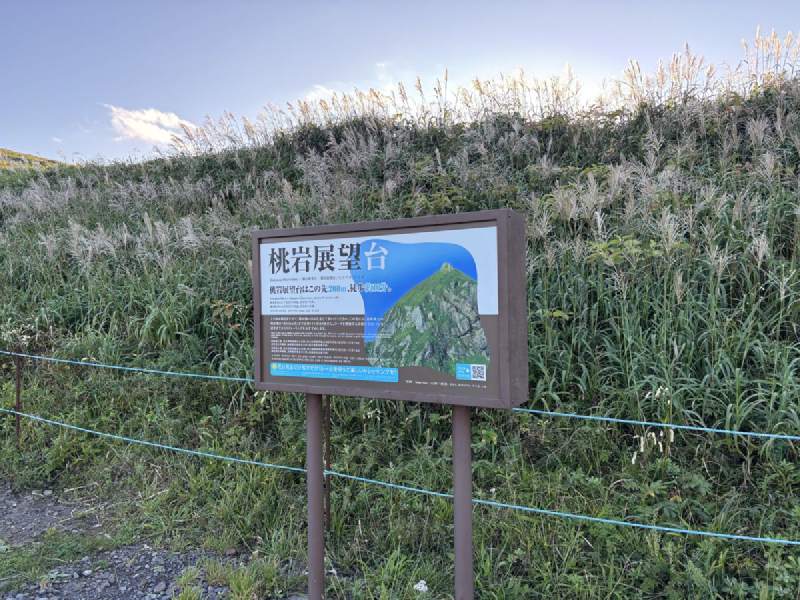 桃岩展望台的解說牌。